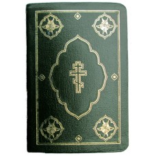 Библия неканоническая, полная, зелёная